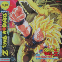 1996_01_21_Dragon Ball Z - Film 13 - Ryu-Ken Bakuhatsu!! Goku ga Yaraneba Dare ga Yaru